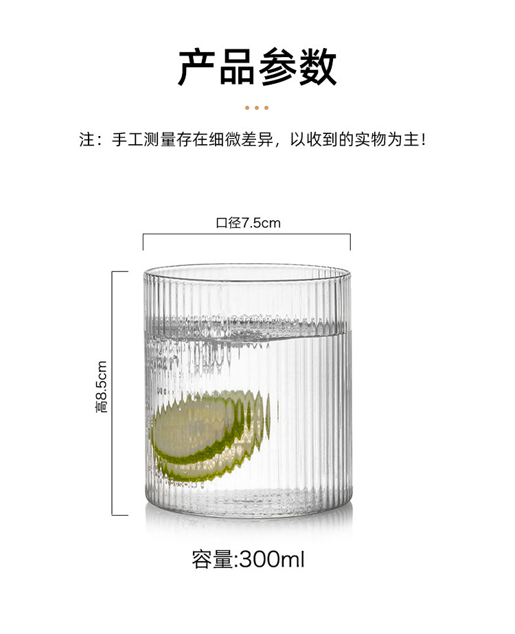 Ins stylowy kreatywny japoński szklany kubek z pionowym wzorem